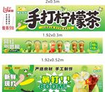 手打柠檬茶摊位海报广告