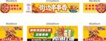 串串香摊位设计元素海报图片