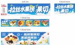 拉丝水果捞餐车广告海报图片