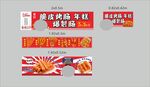 脆皮烤肠淀粉肠年糕餐车广告海报