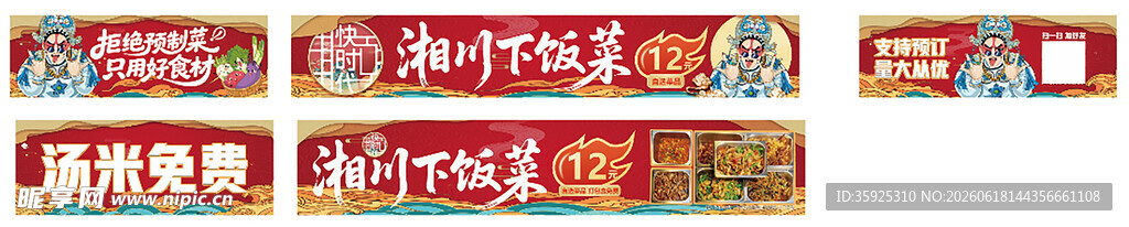 快餐摊位广告设计画面