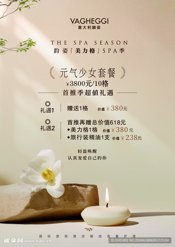 香薰