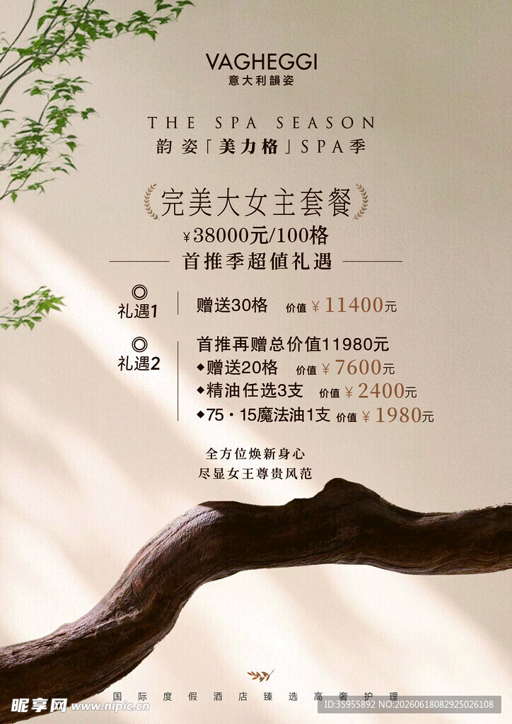 价目表