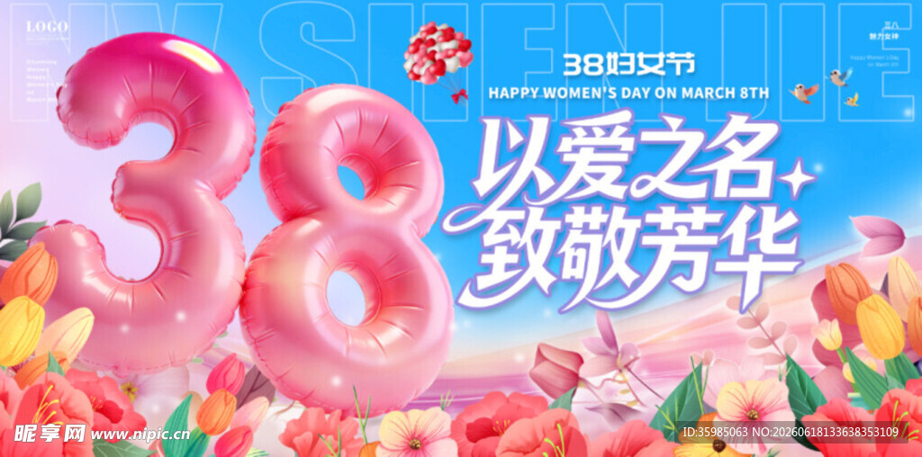 38节促销海报