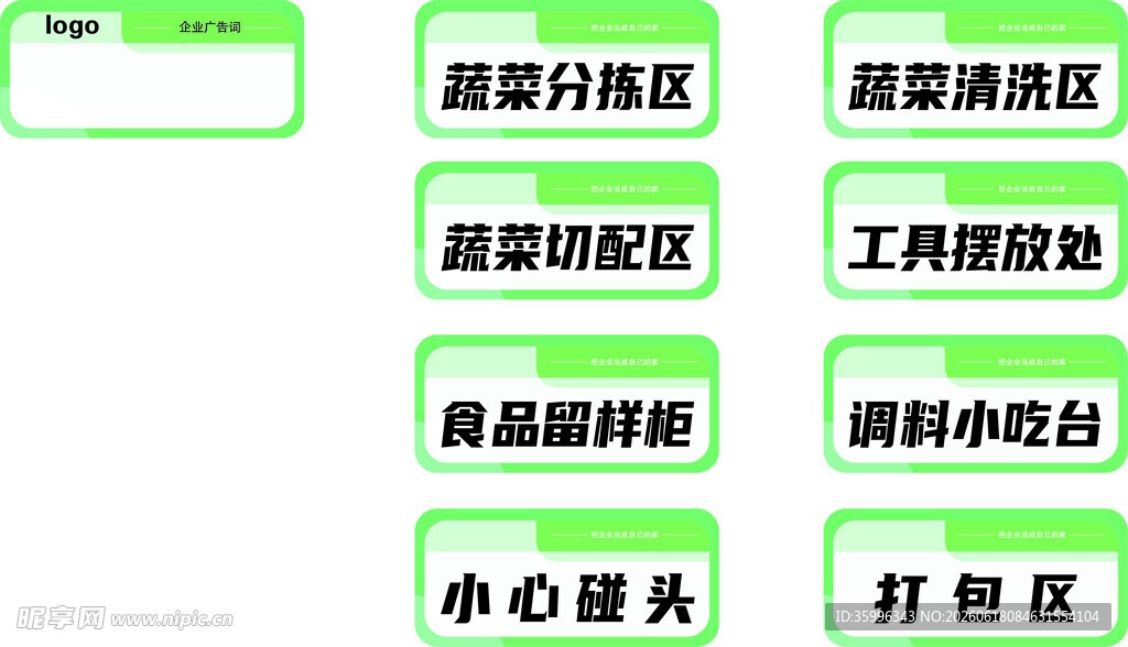 亚克力标识牌3