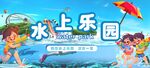 欢乐水上乐园游玩瞬间