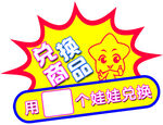 个性定制兑您专属奖品