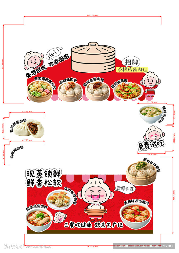早餐车