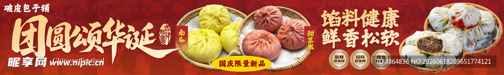 包子