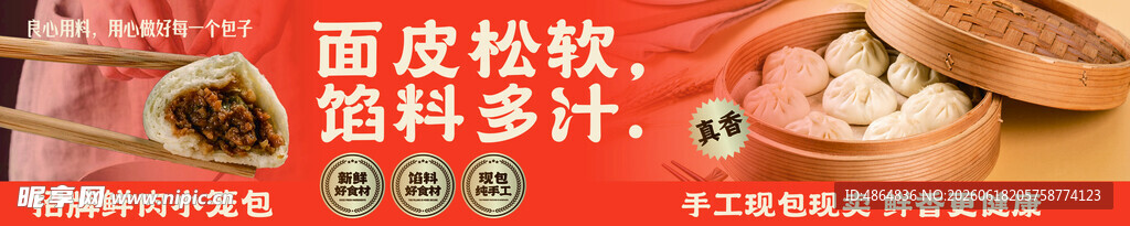 小笼包 