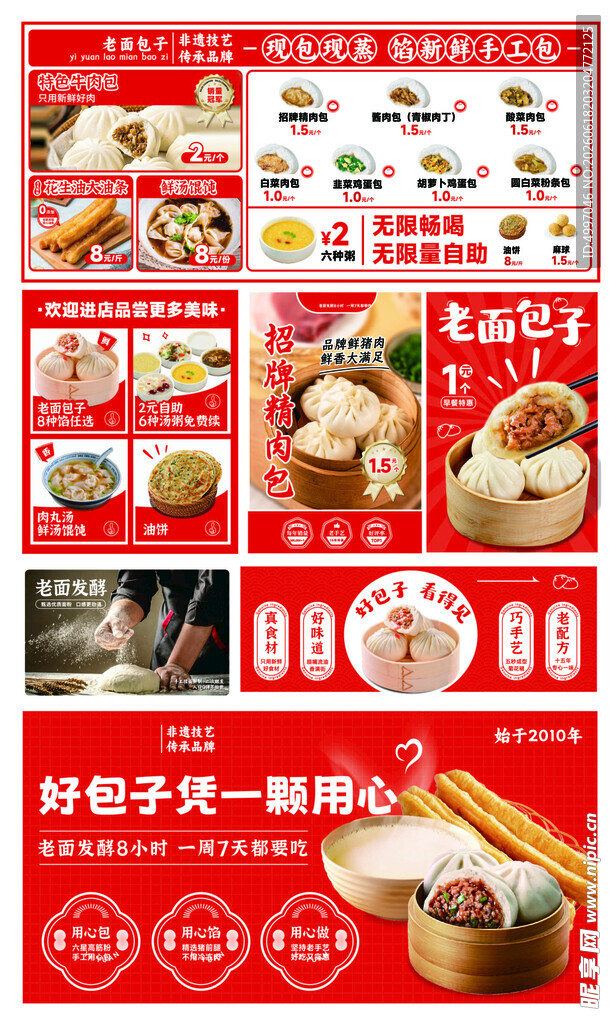 包子