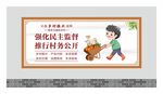 乡村振兴展板 