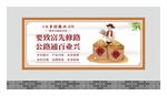 乡村振兴展板 