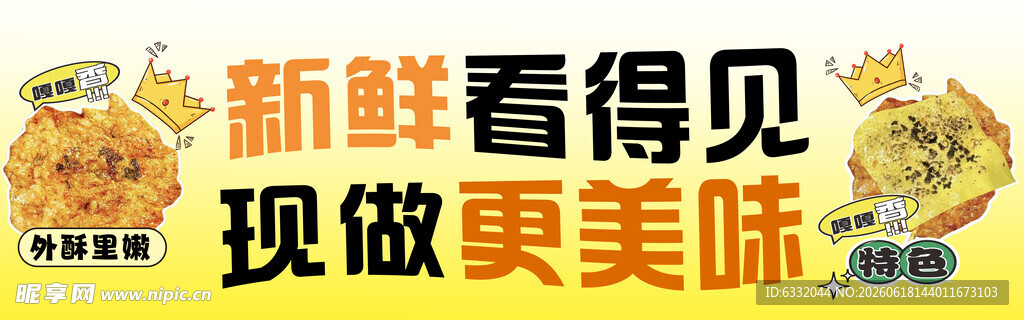 新鲜美味的现做黄金炸鸡