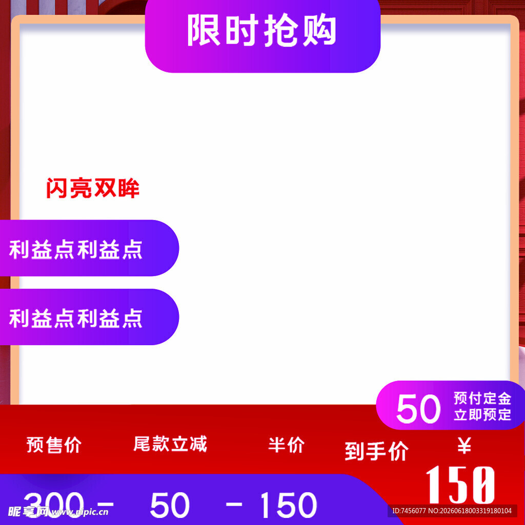 闪购双靴限时优惠大放送