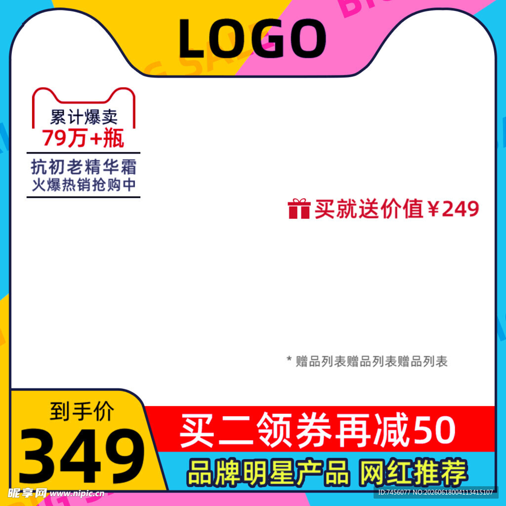 萌宠玩具促销主图