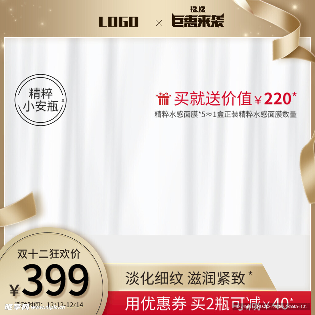 莉兹莉白色窗帘促销价399