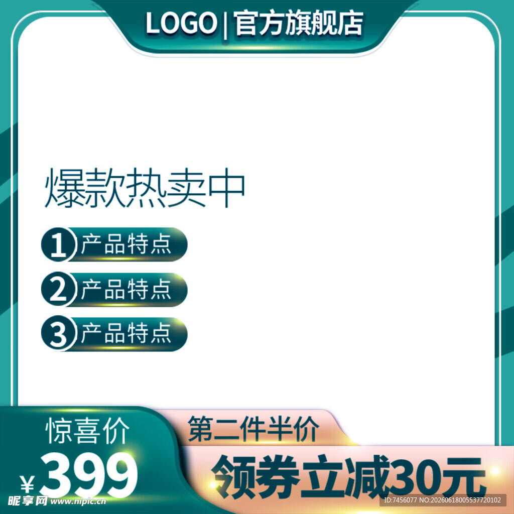 官方旗舰店爆款热卖中
