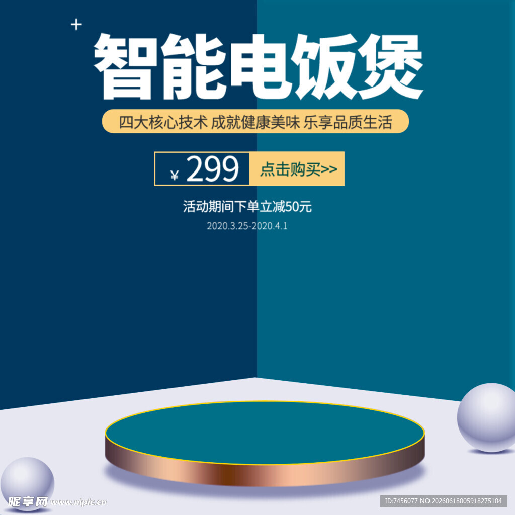 智能电饭煲特惠仅299元