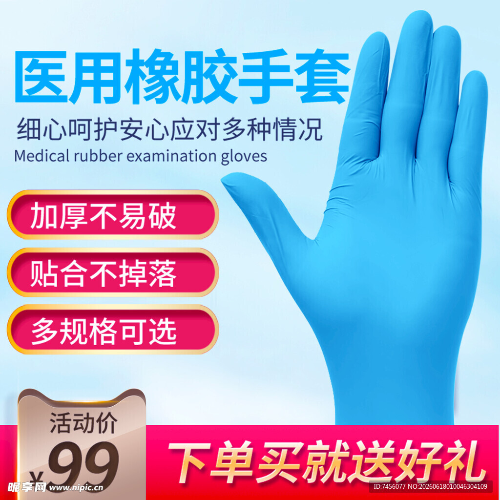 医用橡胶手套耐用又实惠