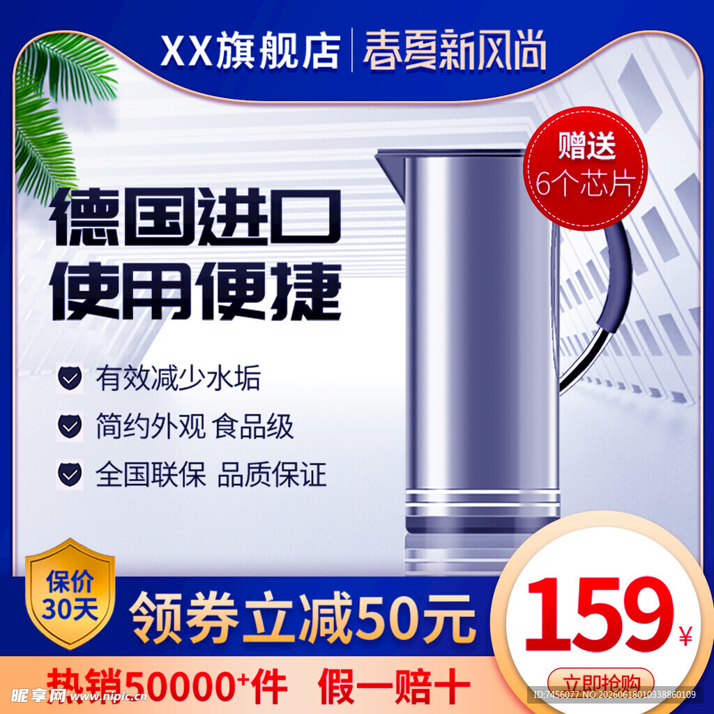 德国进口便捷电热水壶促销