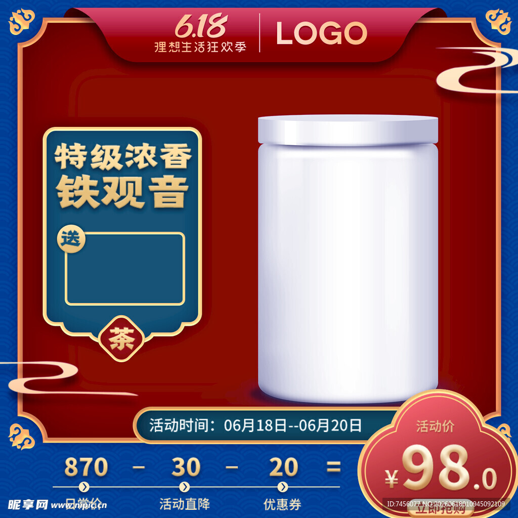 智能音箱促销