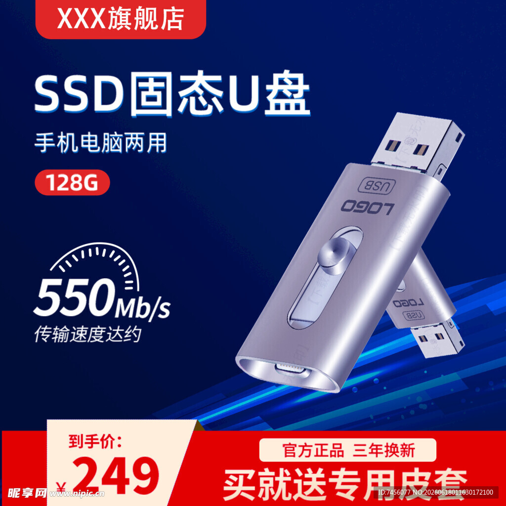 高速SSD固态U盘限时特惠