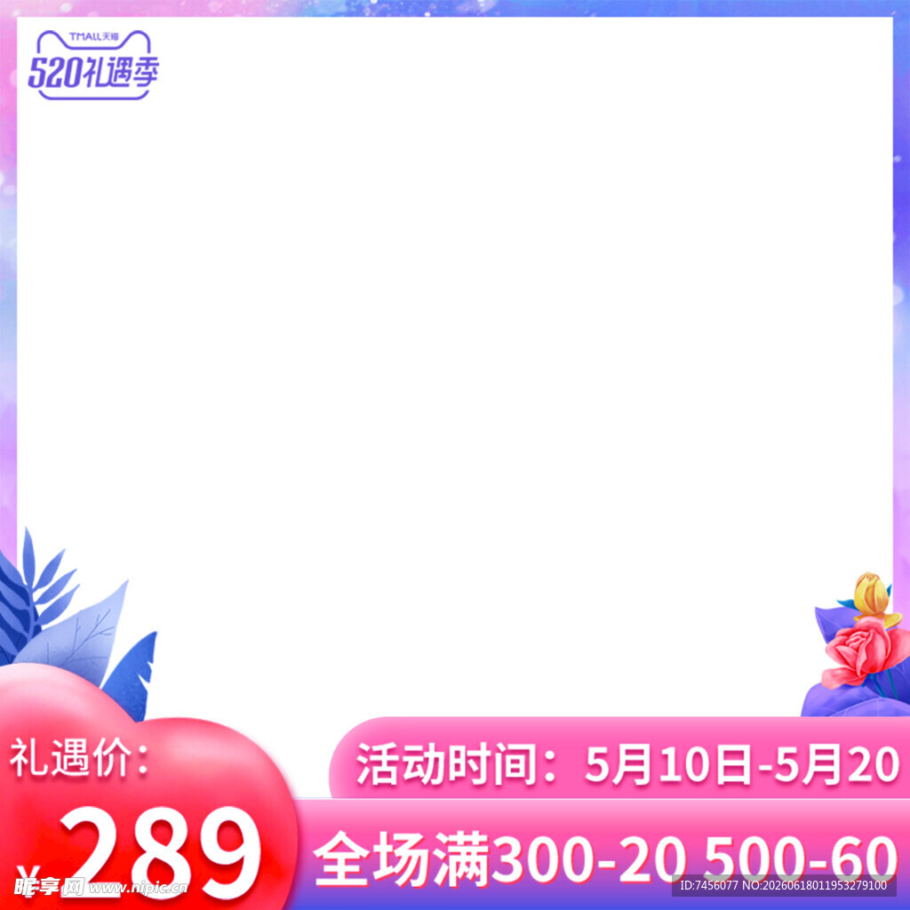 时尚促销花卉装饰优惠专场