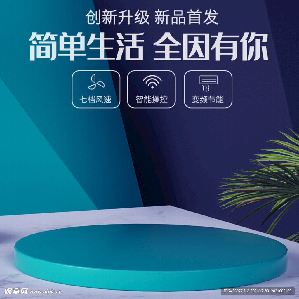 新品首发简单生活全因有你