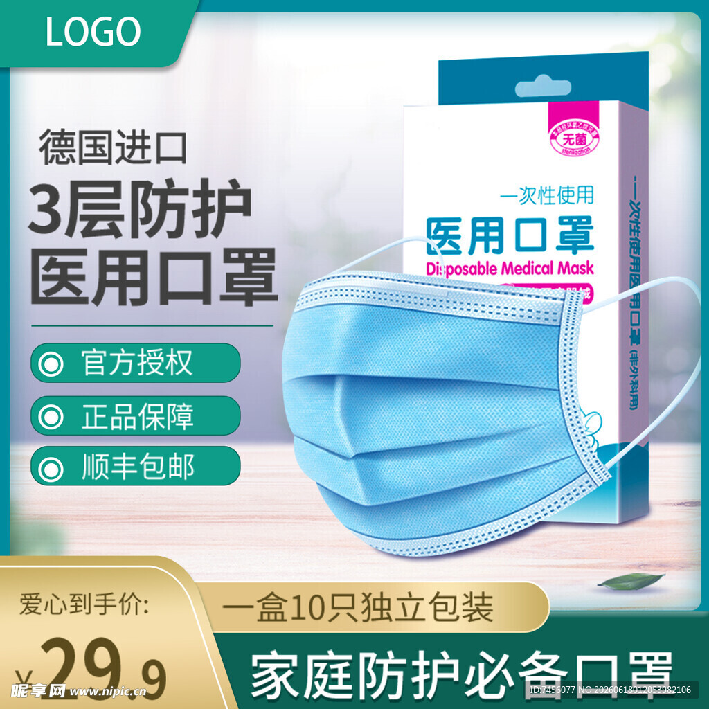 三层防护医用口罩家庭必备