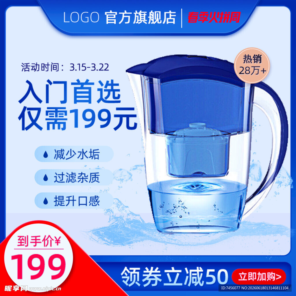 官方旗舰店滤水壶仅199元