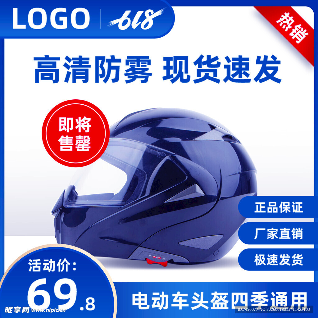 电动车四季通用防雾头盔