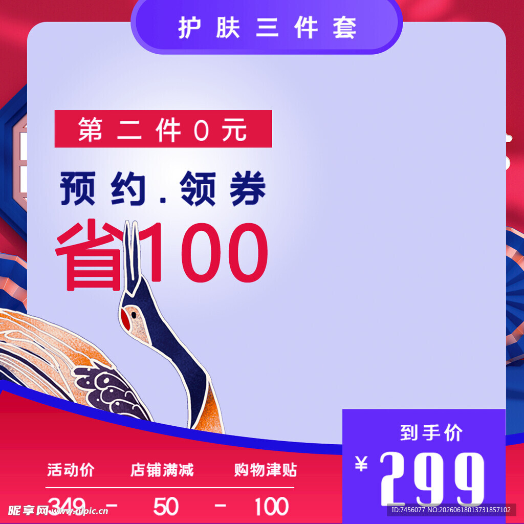 护肤工作室预约领券优惠