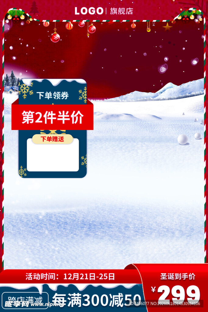 双旦平板促销仅299元