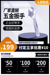 厂家直销五金扳手优惠中