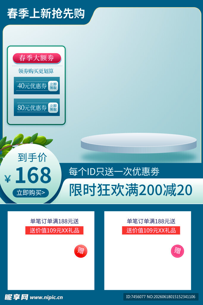 桌上简约置物架促销展示