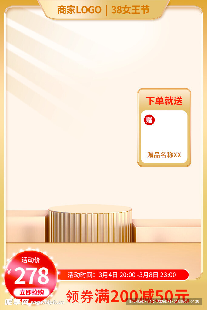 简约电商促销背景模板样图