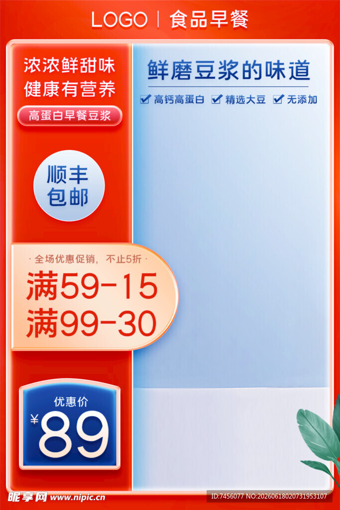 品牌促销满减优惠仅89元