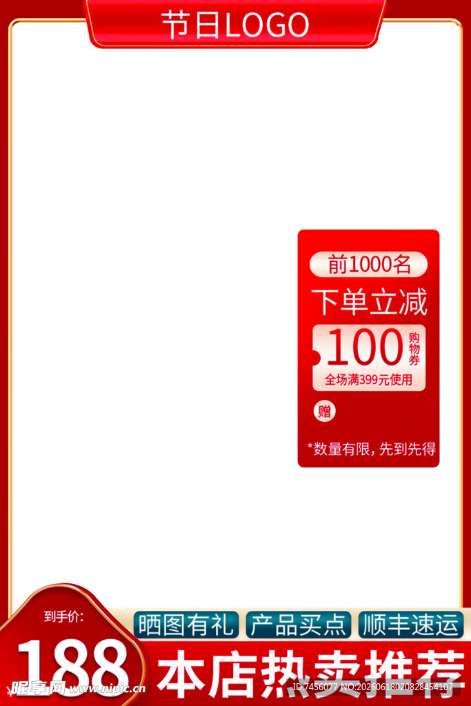 100元优惠券热卖推荐