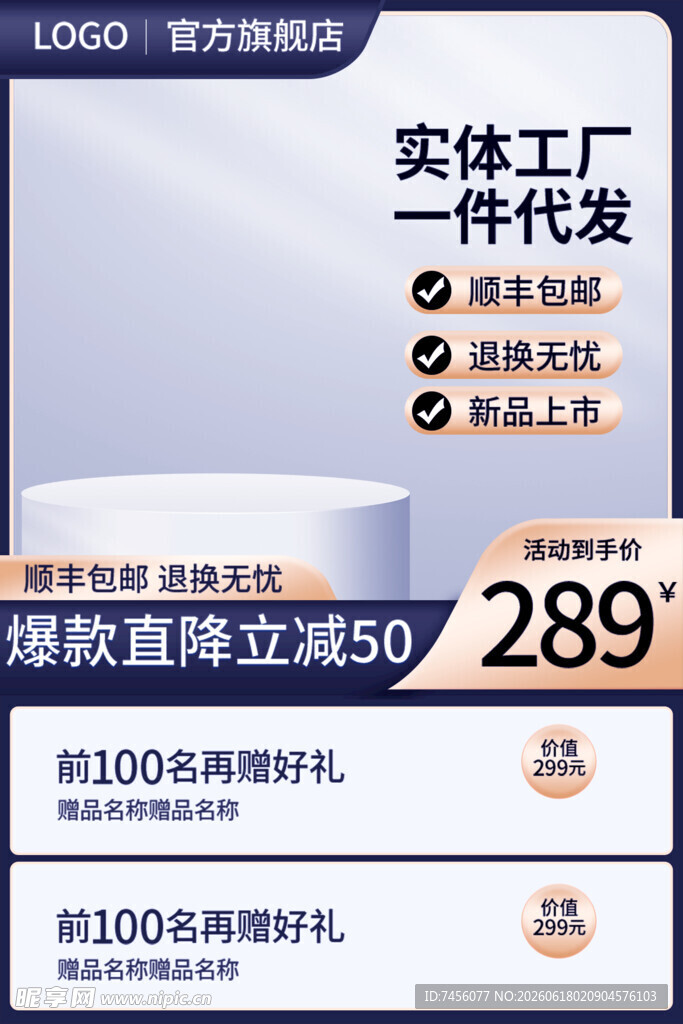 男士羽绒服促销主图