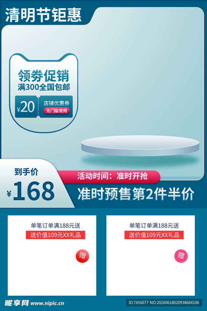 清明节促销碗具低至168元