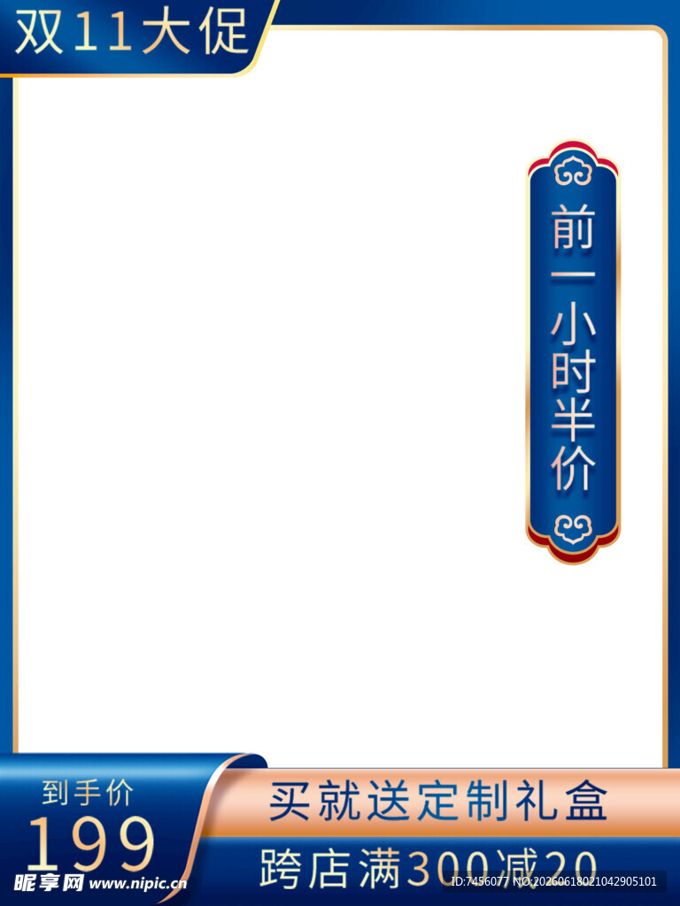 双十一大促简约手机海报