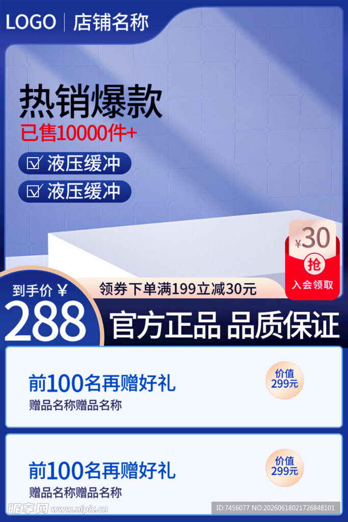 官方正品热水器限时特惠