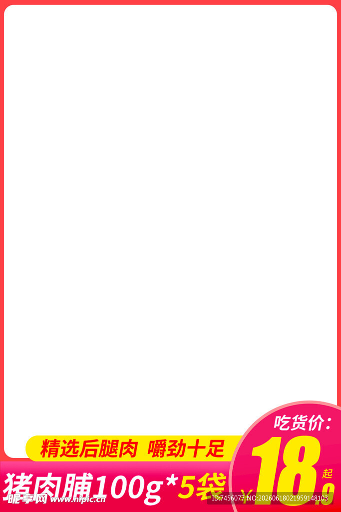 促销展示框
