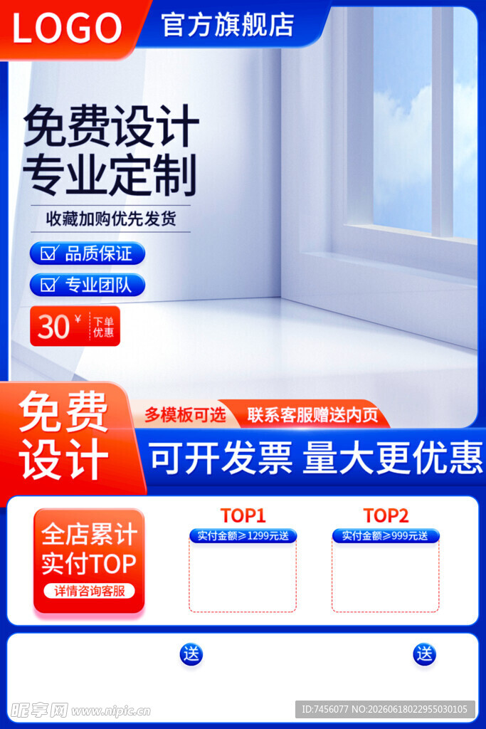 专业设计免费定制优惠服务