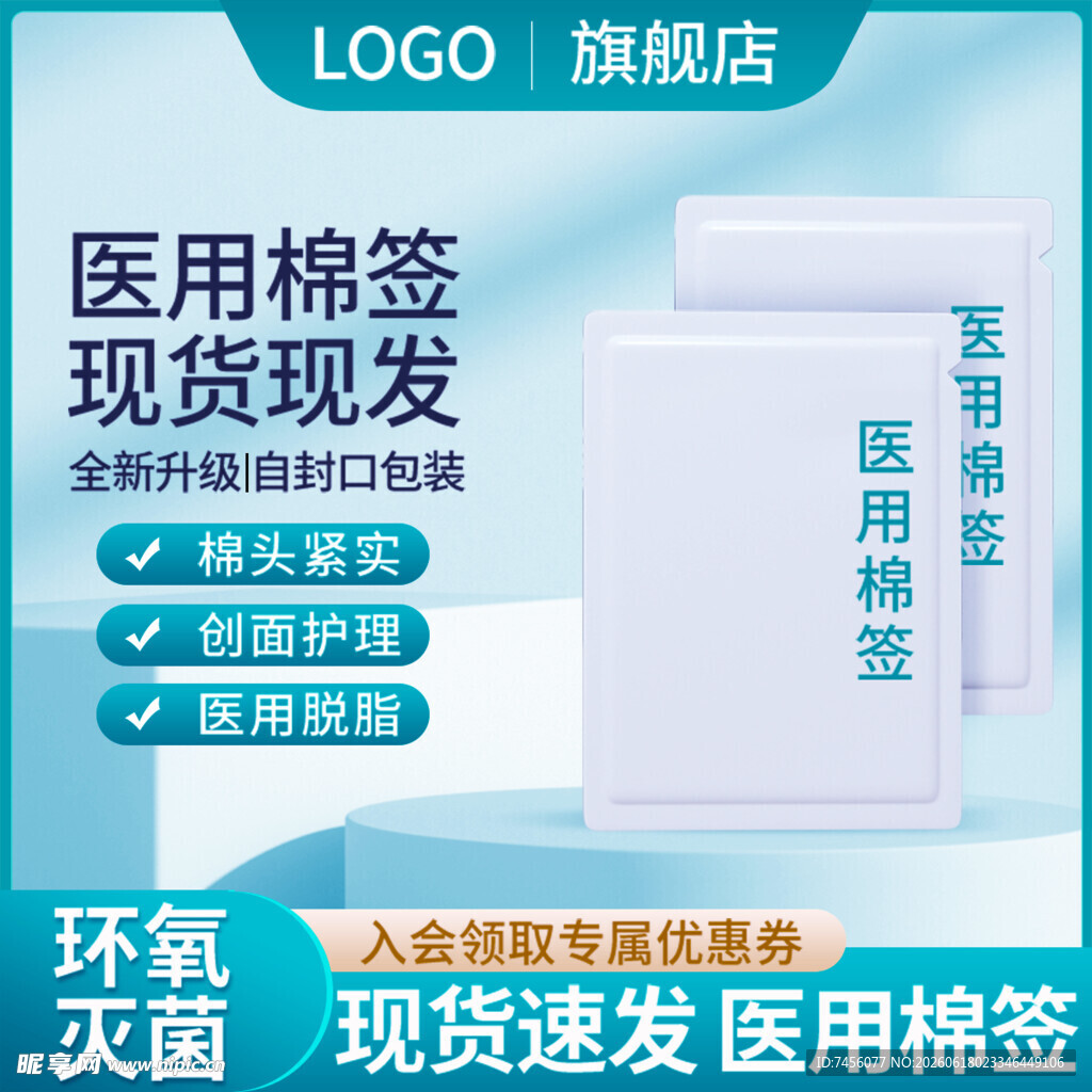 医用棉签现货直发灭菌款