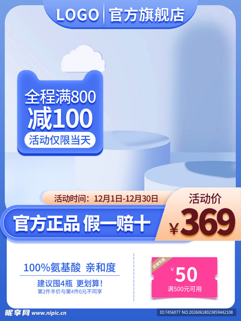 官方旗舰店酸奶促销优惠