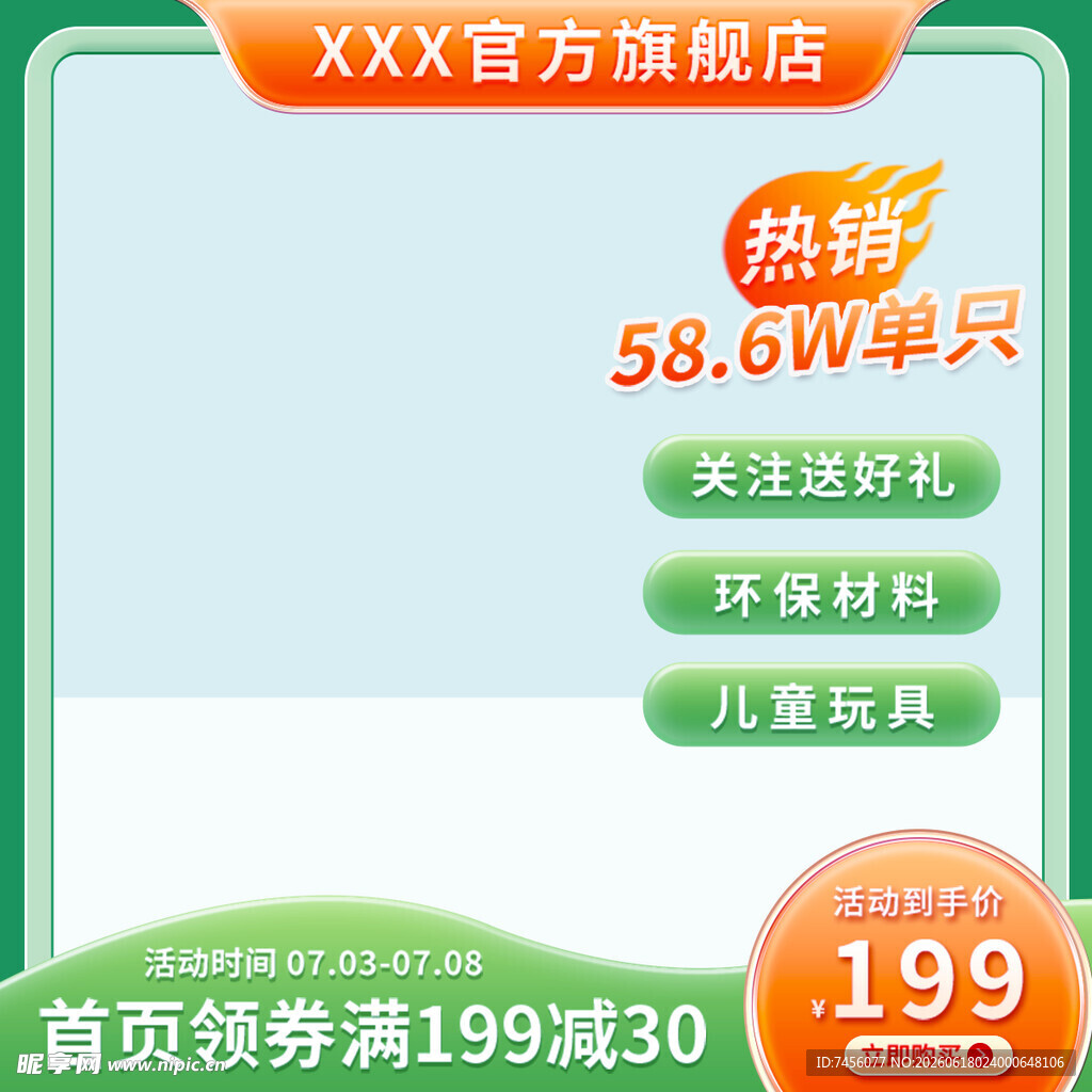 官方旗舰店热卖电器优惠中