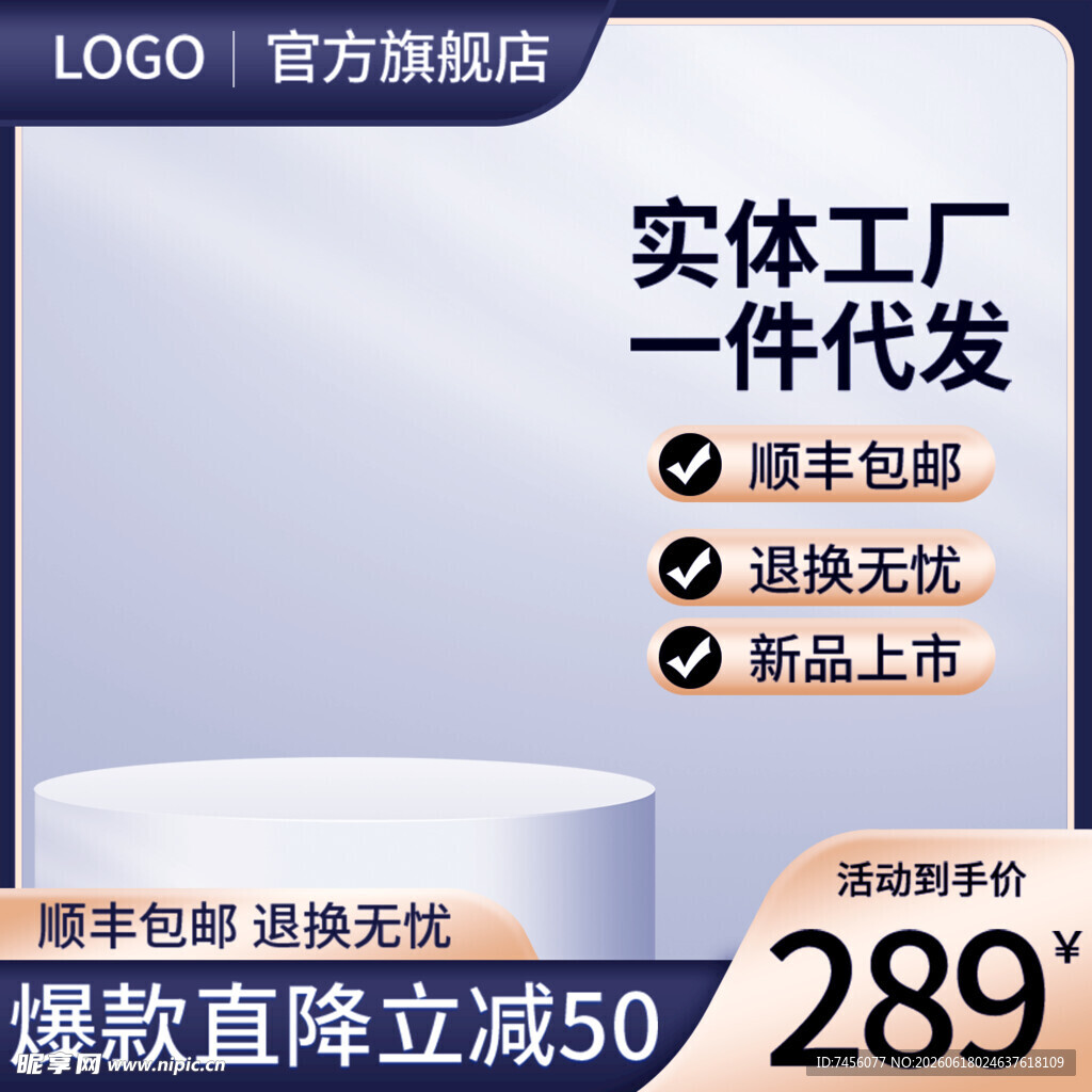 工厂直发时尚上衣促销