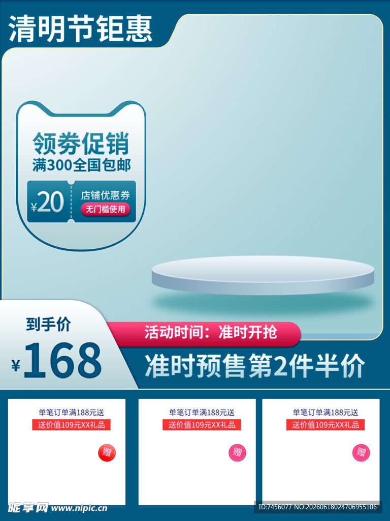 清明节钜惠按摩器168起